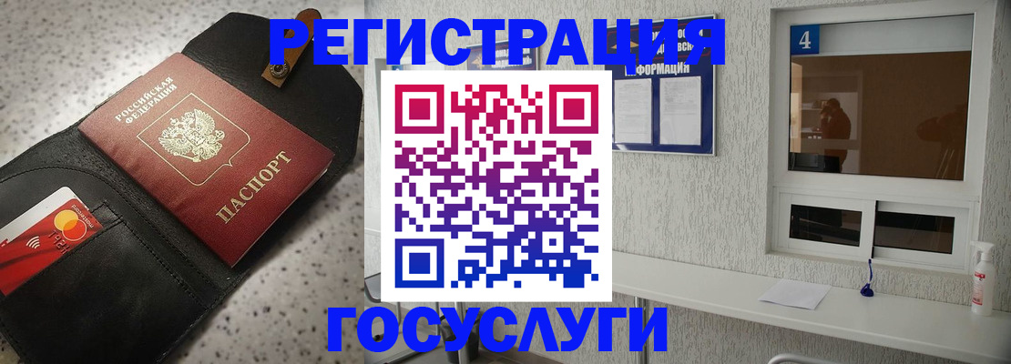 регистрация в Кизляре