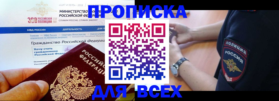 временная регистрация госуслуги в Кизляре