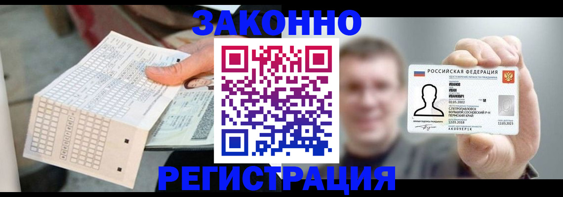 прописка законно в Кизляре